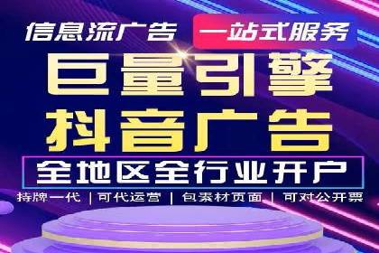 百度竞价开户实战技巧，让你的广告脱颖而出